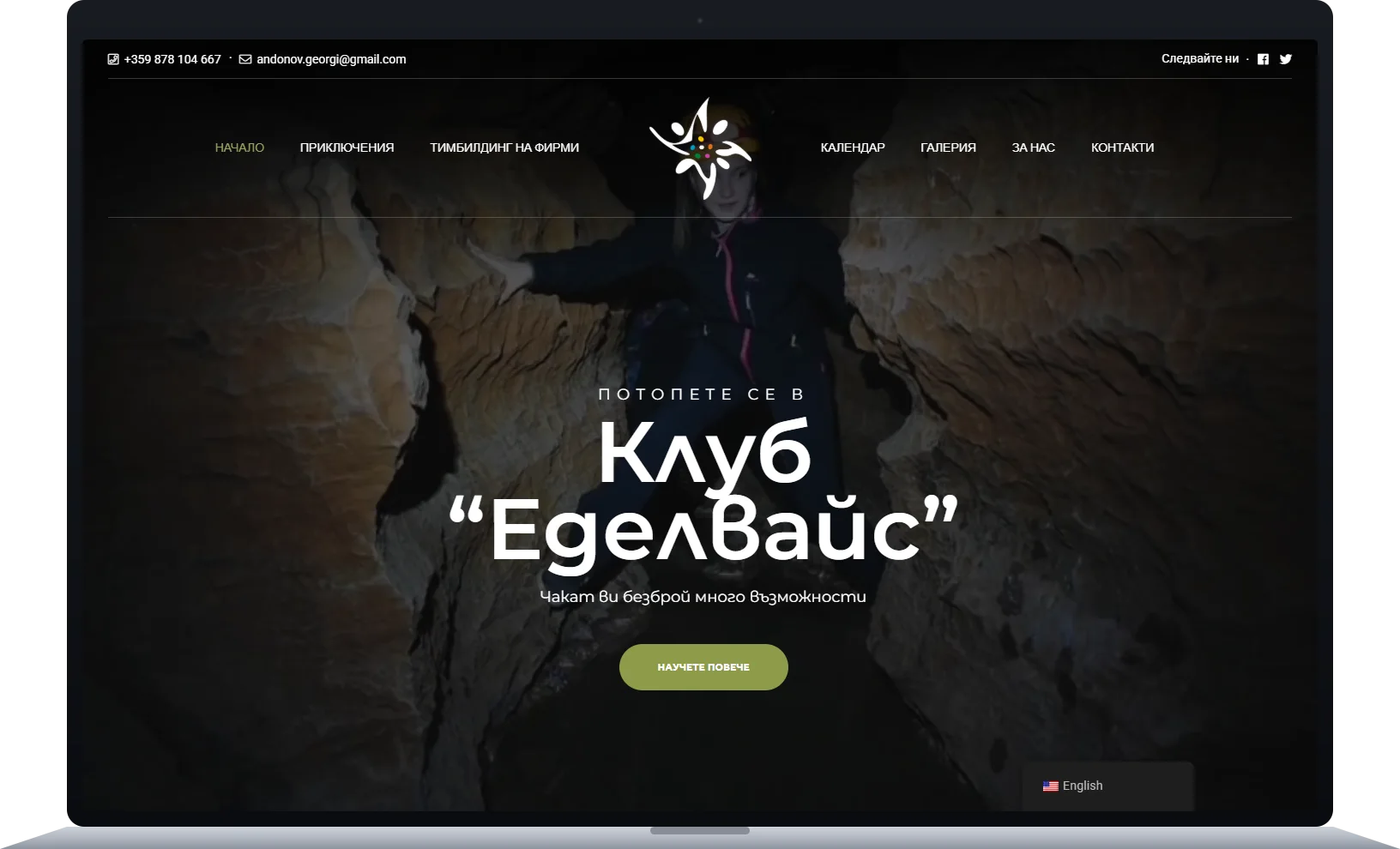 Adventure Bulgaria - Adventure Tourism