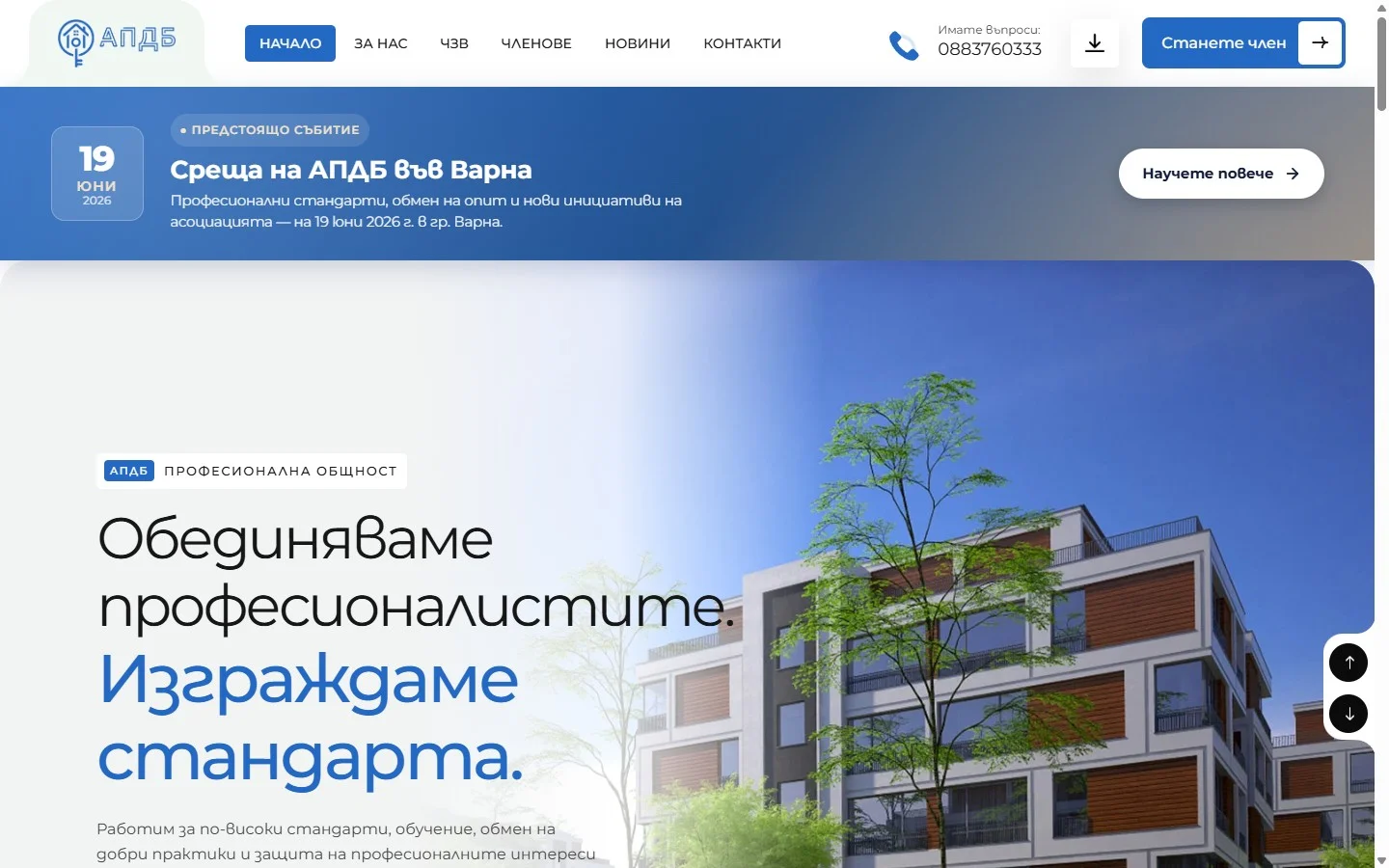 APDB - Professional Property Managers Association