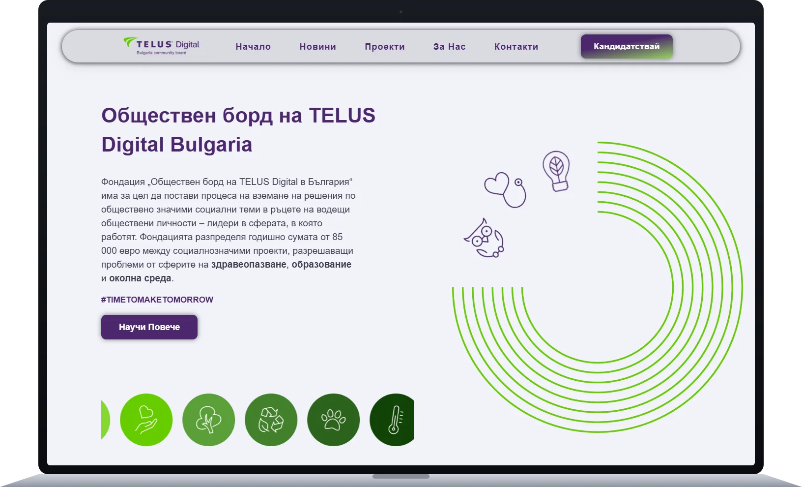Community Board Bulgaria - Telus Digital Community