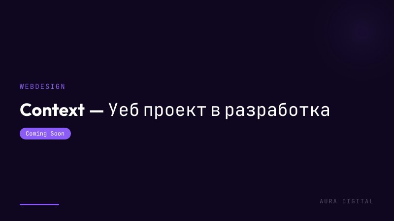 Context - Web Project in Development