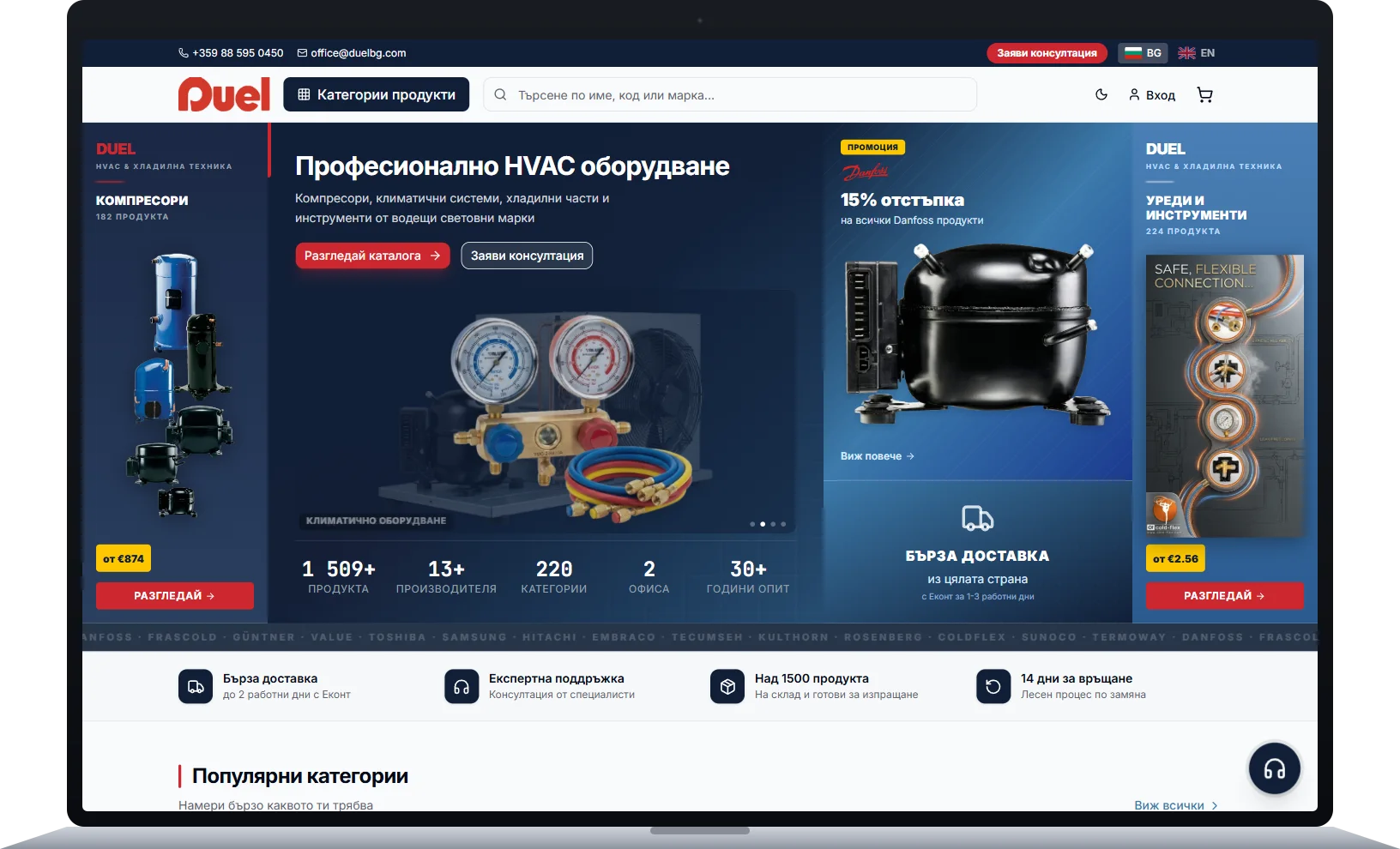 Duel EOOD - HVAC Equipment Online Store