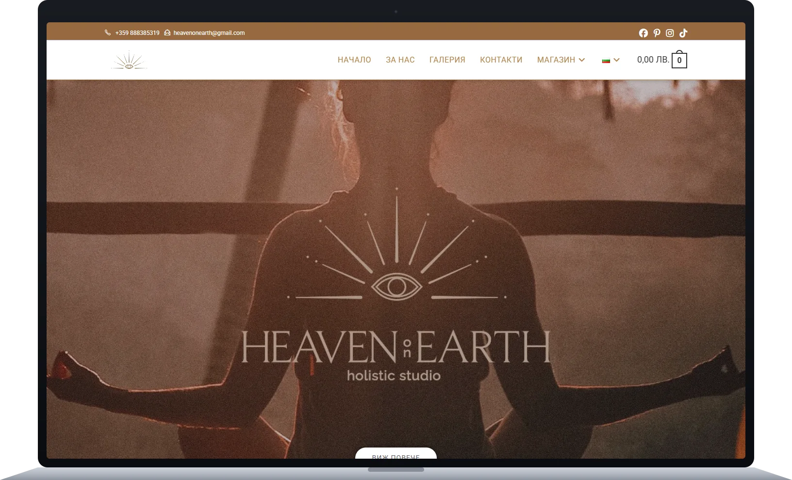 Heaven on Earth - Yoga Studio in Sofia