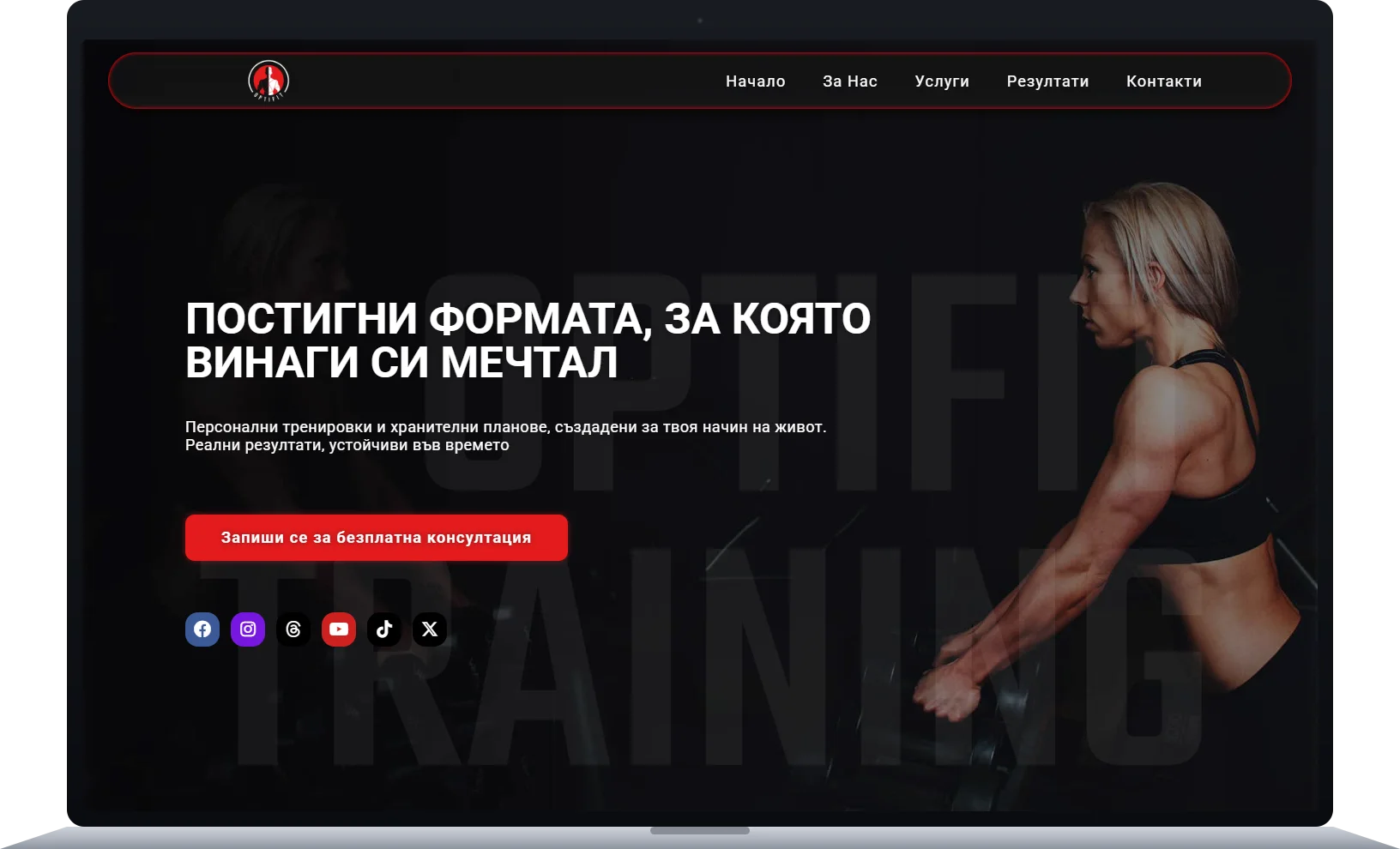 OptiFit - Personal Training & Nutrition Plans
