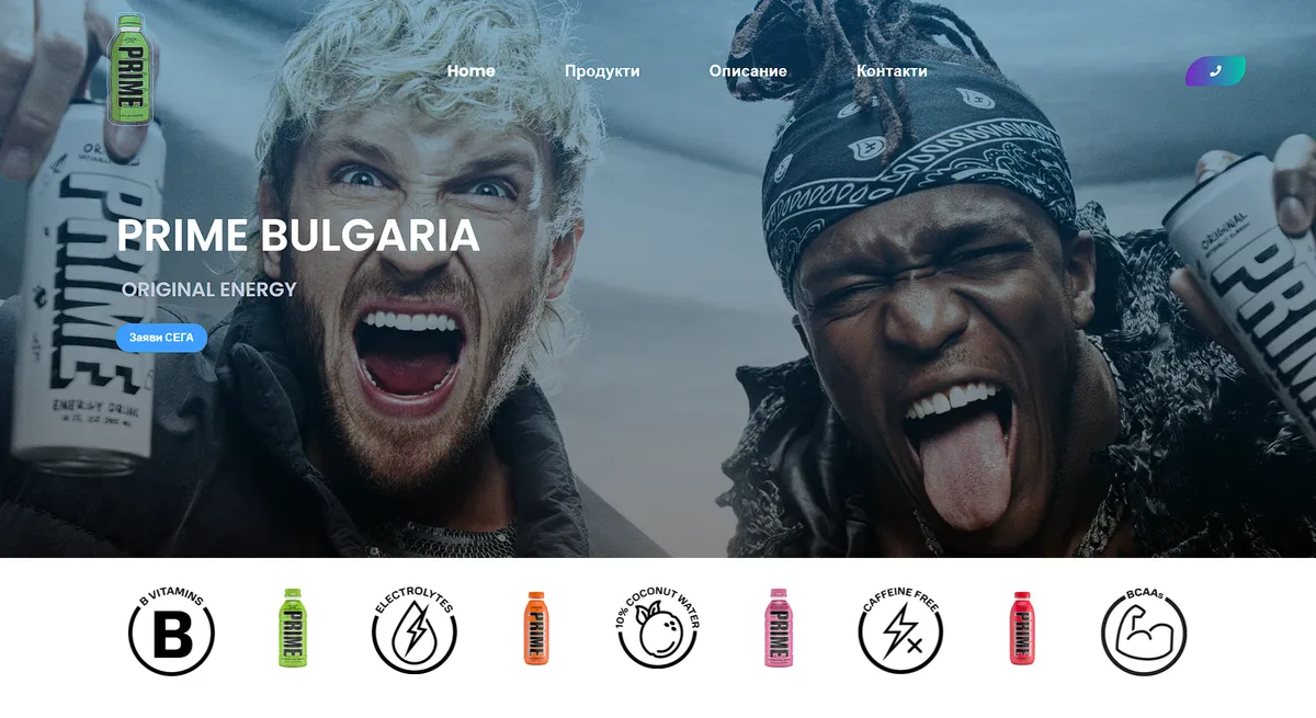 Prime Bulgaria - Energy Drink Landing Page