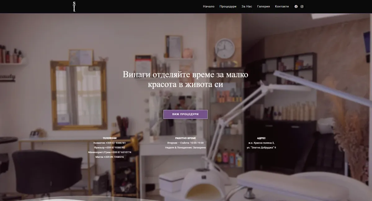 STL Beauty Studio - Cosmetic Salon